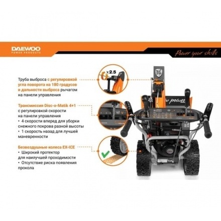 Снегоуборщик бензиновый DAEWOO S 6560 Снегоуборщик бензиновый DAEWOO S 6560