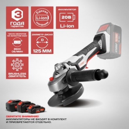 Угловая шлифовальная машина Ставр МШУА-125/20Б Угловая шлифовальная машина Ставр МШУА-125/20Б