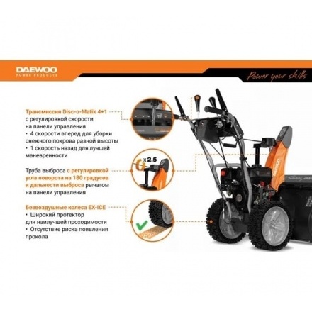Снегоуборщик бензиновый DAEWOO S 7565 Снегоуборщик бензиновый DAEWOO S 7565