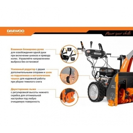 Снегоуборщик бензиновый DAEWOO S 7565 Снегоуборщик бензиновый DAEWOO S 7565