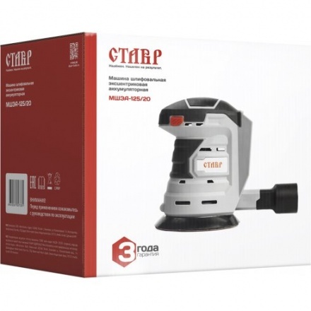 Эксцентриковая шлифовальная машина Ставр МШЭА-125/20 Эксцентриковая шлифовальная машина Ставр МШЭА-125/20