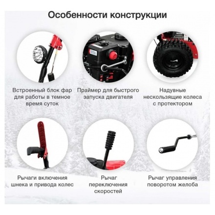 Бензиновый снегоуборщик STARWIND GST-4356L Бензиновый снегоуборщик STARWIND GST-4356L