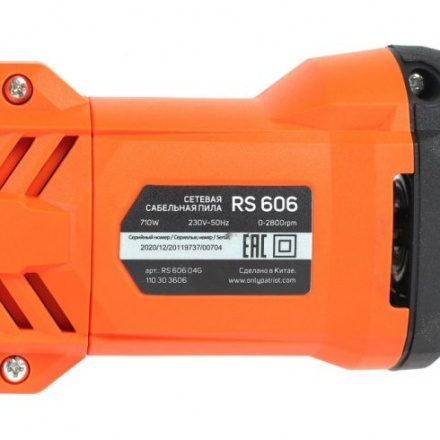 Сабельная пила PATRIOT RS 606 Сабельная пила PATRIOT RS 606