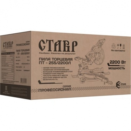 Торцовочная пила Ставр ПТ-255/2200Л Торцовочная пила Ставр ПТ-255/2200Л