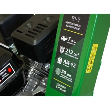 Садовый измельчитель OASIS BI-7 Садовый измельчитель OASIS BI-7