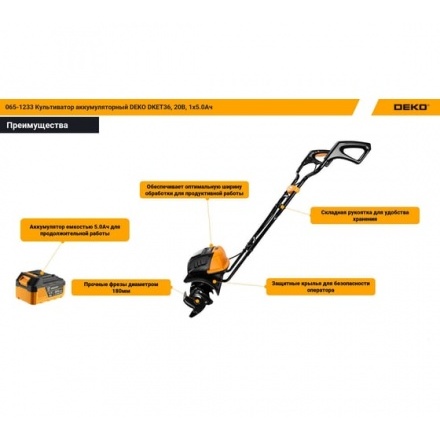 Культиватор аккумуляторный DEKO DKET36 Культиватор аккумуляторный DEKO DKET36