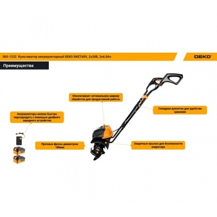 Культиватор аккумуляторный DEKO DKET40V Культиватор аккумуляторный DEKO DKET40V