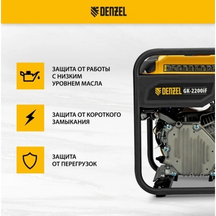 Генератор инверторный Denzel GK-3800iF Генератор инверторный Denzel GK-3800iF