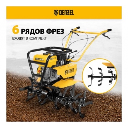 Мотоблок Denzel DPT-470S-PRO Мотоблок Denzel DPT-470S-PRO