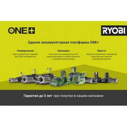 Воздуходувка аккумуляторная Ryobi OBL1820S Воздуходувка аккумуляторная Ryobi OBL1820S