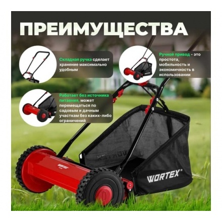 Газонокосилка механическая Wortex HLM 4039 Газонокосилка механическая Wortex HLM 4039