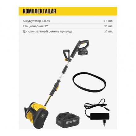 Снегоуборщик аккумуляторный Kolner KST 18-280-1-1 Снегоуборщик аккумуляторный Kolner KST 18-280-1-1