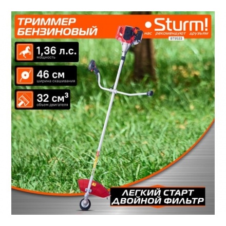 Триммер бензиновый Sturm BT9533 Триммер бензиновый Sturm BT9533
