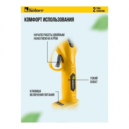 Секатор Kolner KPR 18-30BL2S Секатор Kolner KPR 18-30BL2S