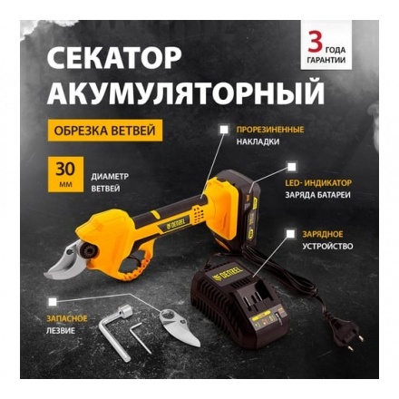 Секатор аккумуляторный Denzel CP-30 Секатор аккумуляторный Denzel CP-30