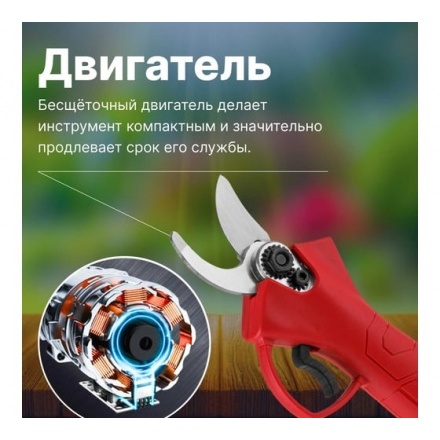 Аккумуляторный секатор WORTEX CBS 2535 ALL1 в чемодане Аккумуляторный секатор WORTEX CBS 2535 ALL1 в чемодане