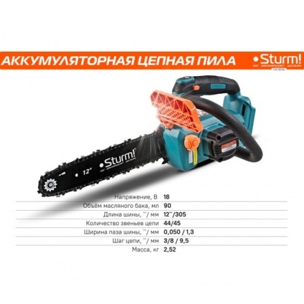 Аккумуляторная цепная пила Sturm CSC1811BL Аккумуляторная цепная пила Sturm CSC1811BL