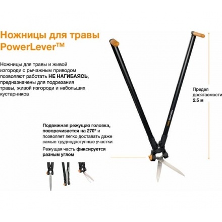 Ножницы для травы и живой изгороди FISKARS 113710 / 1001565 Ножницы для травы и живой изгороди FISKARS 113710 / 1001565