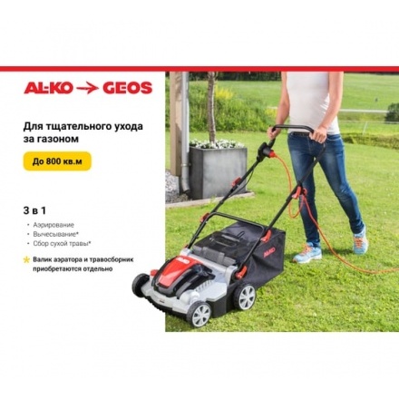 Аэратор-скарификатор для газона AL-KO Combi Care 36.8 E Comfort Аэратор-скарификатор для газона AL-KO Combi Care 36.8 E Comfort