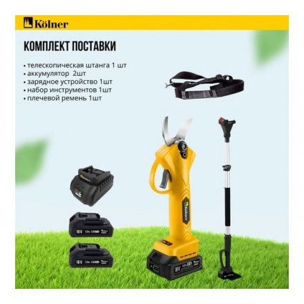 Секатор Kolner KPR 18-30BL2S Секатор Kolner KPR 18-30BL2S