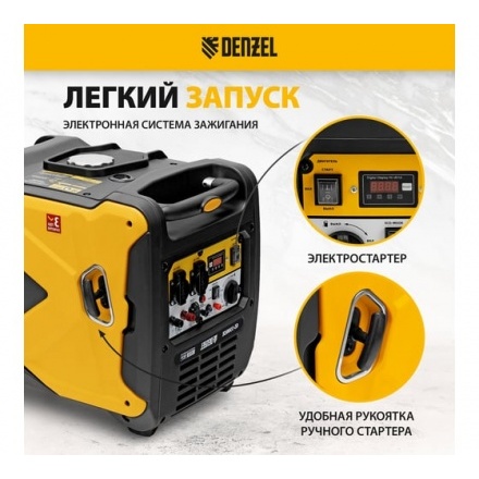 Генератор инверторный Denzel GS-5500iSE Генератор инверторный Denzel GS-5500iSE