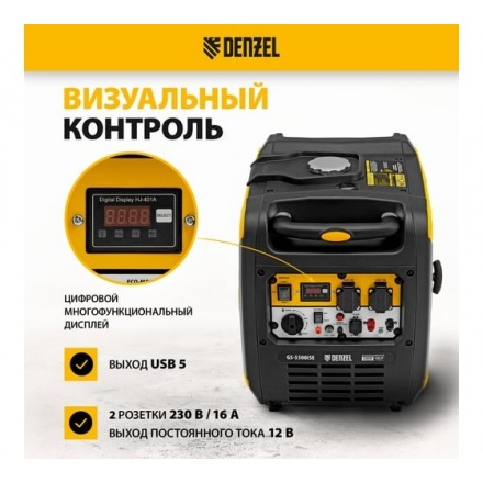 Генератор инверторный Denzel GS-5500iSE Генератор инверторный Denzel GS-5500iSE