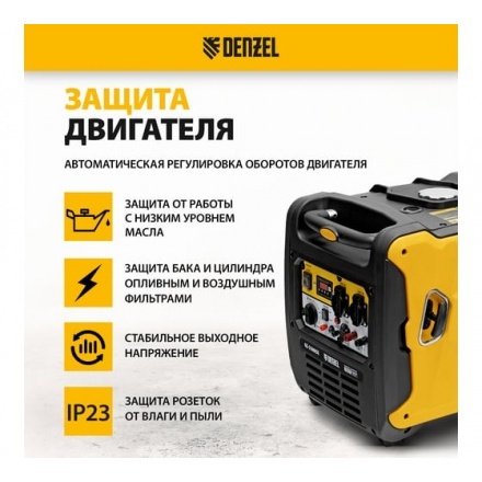 Генератор инверторный Denzel GS-5500iSE Генератор инверторный Denzel GS-5500iSE
