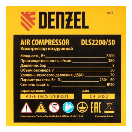 Воздушный компрессор Denzel Безмаслянный DLS 2200/50 Воздушный компрессор Denzel Безмаслянный DLS 2200/50