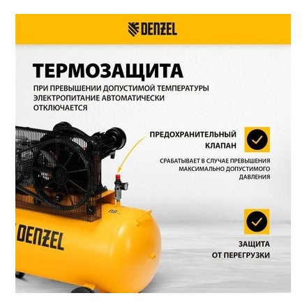 Воздушный компрессор Denzel BCV 5500-T/270 Воздушный компрессор Denzel BCV 5500-T/270