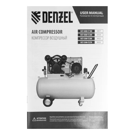 Воздушный компрессор Denzel BCV 5500-T/270 Воздушный компрессор Denzel BCV 5500-T/270