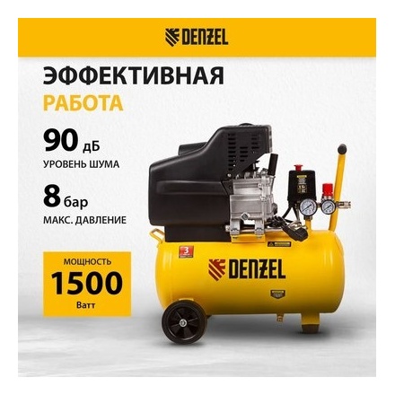 Воздушный компрессор Denzel DC1500/24 Воздушный компрессор Denzel DC1500/24