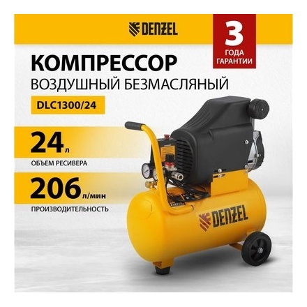 Воздушный компрессор Denzel DLC1300/24 Воздушный компрессор Denzel DLC1300/24