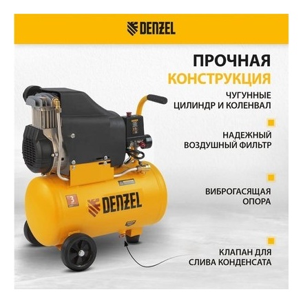 Воздушный компрессор Denzel DLC1300/24 Воздушный компрессор Denzel DLC1300/24