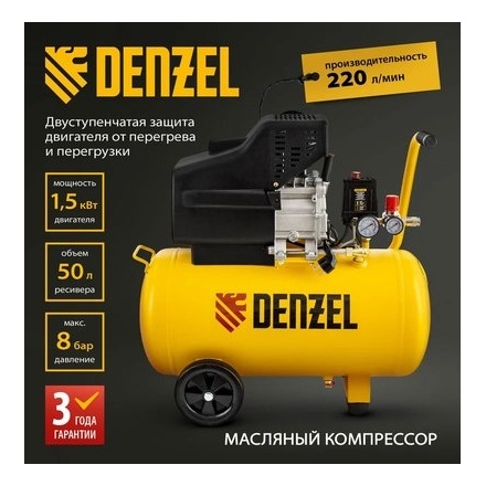 Воздушный компрессор Denzel DC1500/50 Воздушный компрессор Denzel DC1500/50