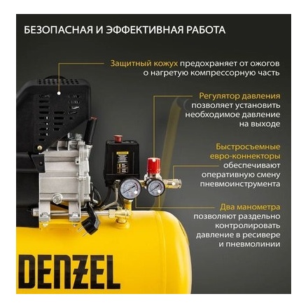 Воздушный компрессор Denzel DC1500/50 Воздушный компрессор Denzel DC1500/50
