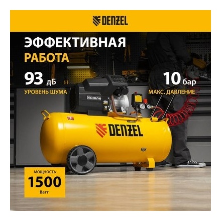 Воздушный компрессор Denzel DKV2200/100 Х-PRO Воздушный компрессор Denzel DKV2200/100 Х-PRO