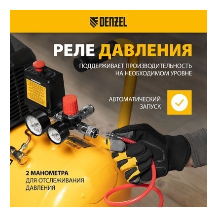 Воздушный компрессор Denzel DK1500/50 Х-PRO Воздушный компрессор Denzel DK1500/50 Х-PRO