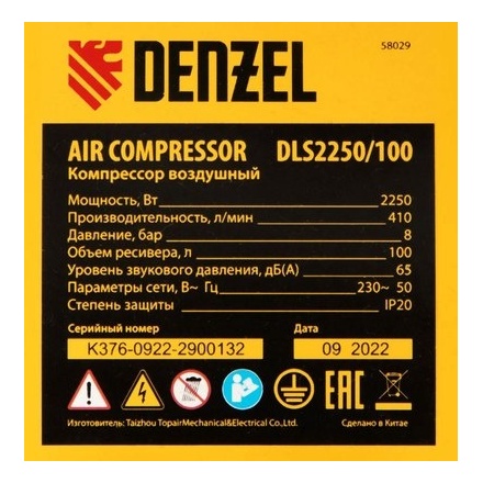 Воздушный компрессор Denzel Безмаслянный DLS 2250/100 Воздушный компрессор Denzel Безмаслянный DLS 2250/100