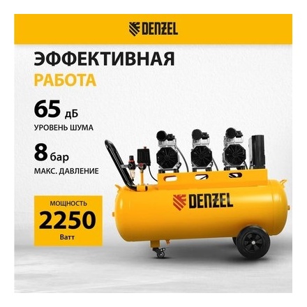 Воздушный компрессор Denzel Безмаслянный DLS 2250/100 Воздушный компрессор Denzel Безмаслянный DLS 2250/100