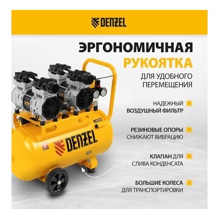 Воздушный компрессор Denzel Безмаслянный DLS 1500/50 Воздушный компрессор Denzel Безмаслянный DLS 1500/50
