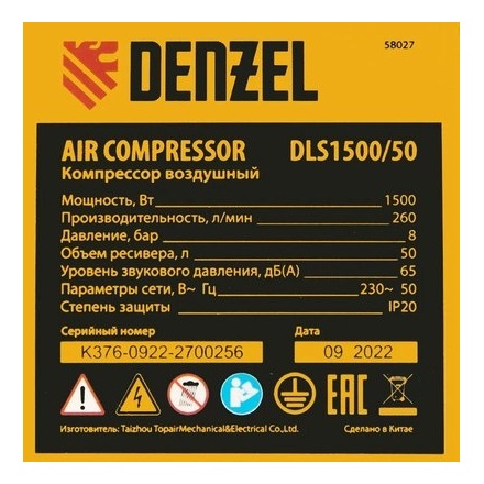 Воздушный компрессор Denzel Безмаслянный DLS 1500/50 Воздушный компрессор Denzel Безмаслянный DLS 1500/50