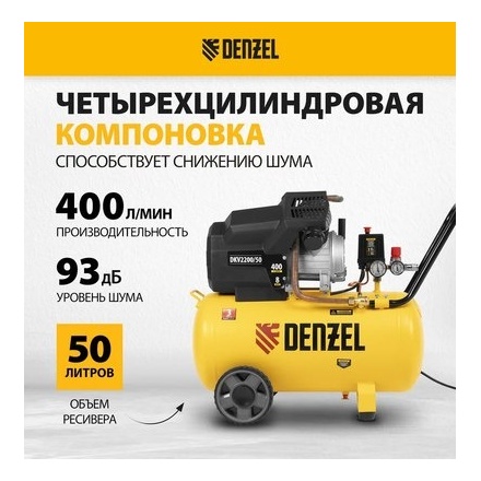 Воздушный компрессор Denzel DKV2200/50 Х-PRO Воздушный компрессор Denzel DKV2200/50 Х-PRO