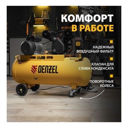 Воздушный компрессор Denzel BCV2200/100 Воздушный компрессор Denzel BCV2200/100