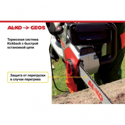 Электропила цепная AL-KO EKS 2400 Электропила цепная AL-KO EKS 2400
