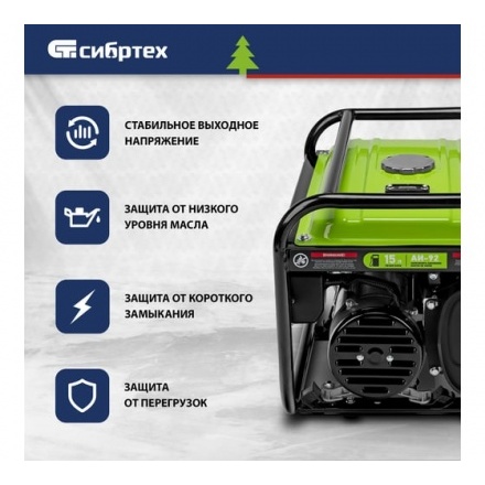 Бензиновый генератор СибрТех БС-3500 Бензиновый генератор СибрТех БС-3500