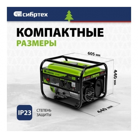 Бензиновый генератор СибрТех БС-3500 Бензиновый генератор СибрТех БС-3500