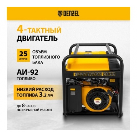 Бензиновый генератор Denzel PS 80 EA Бензиновый генератор Denzel PS 80 EA