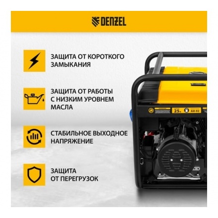 Бензиновый генератор Denzel PS 90 EA Бензиновый генератор Denzel PS 90 EA