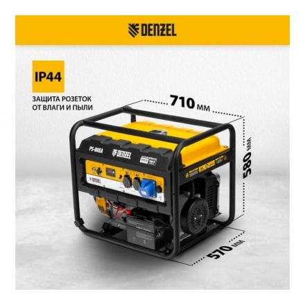 Бензиновый генератор Denzel PS 80 EA Бензиновый генератор Denzel PS 80 EA
