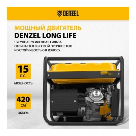 Бензиновый генератор Denzel PS 55 EA Бензиновый генератор Denzel PS 55 EA